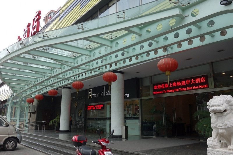 Yangjianhua Hotel Over view