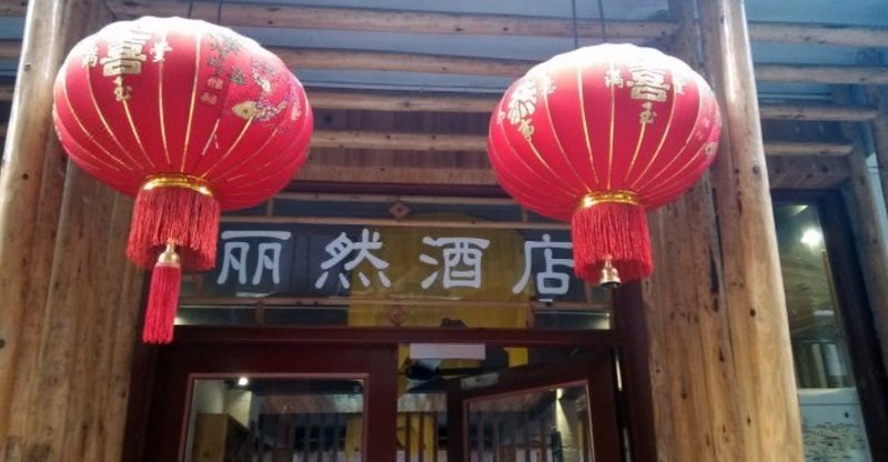 CTN Longji Terrace Hotel Over view