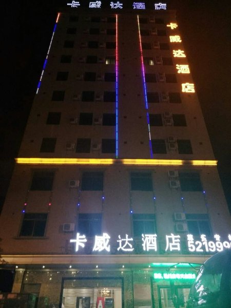 Haibin Kaweida Hotel Over view