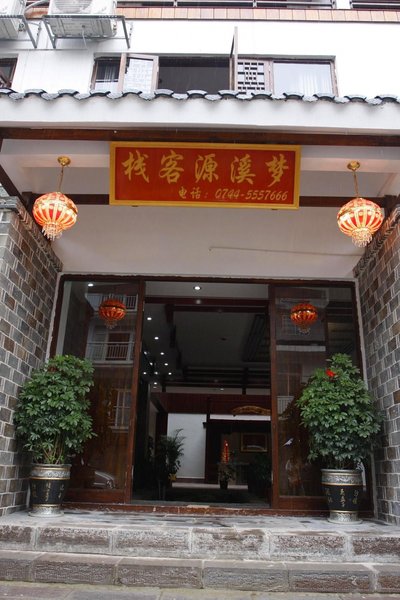 Mengxiyuan Inn Zhangjiajie Over view