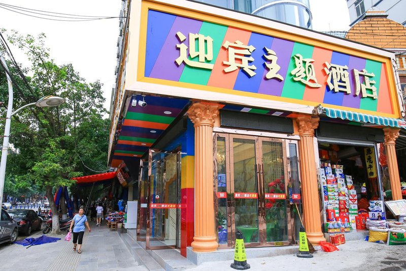 Cangxi welcome Theme Hotel(Cangxi bus station store) Over view