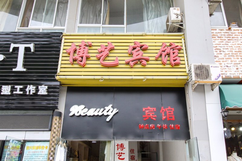 Hefei Boyi Hotel Over view