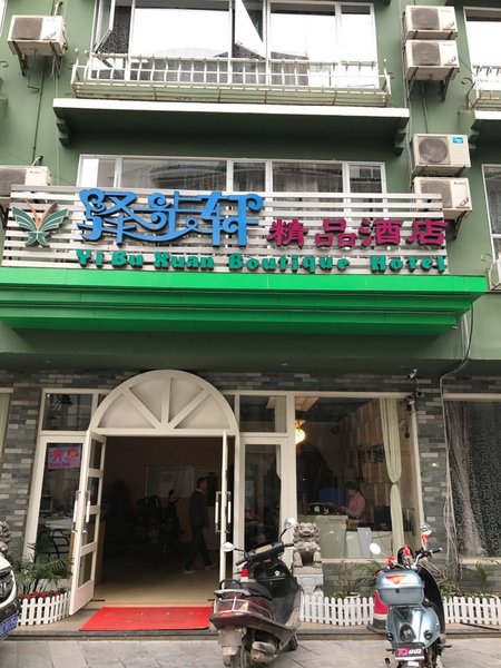 Pebble Motel (Yangshuo West Street) Over view