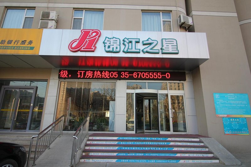 Jinjiang Inn Convention Center Yantai Over view