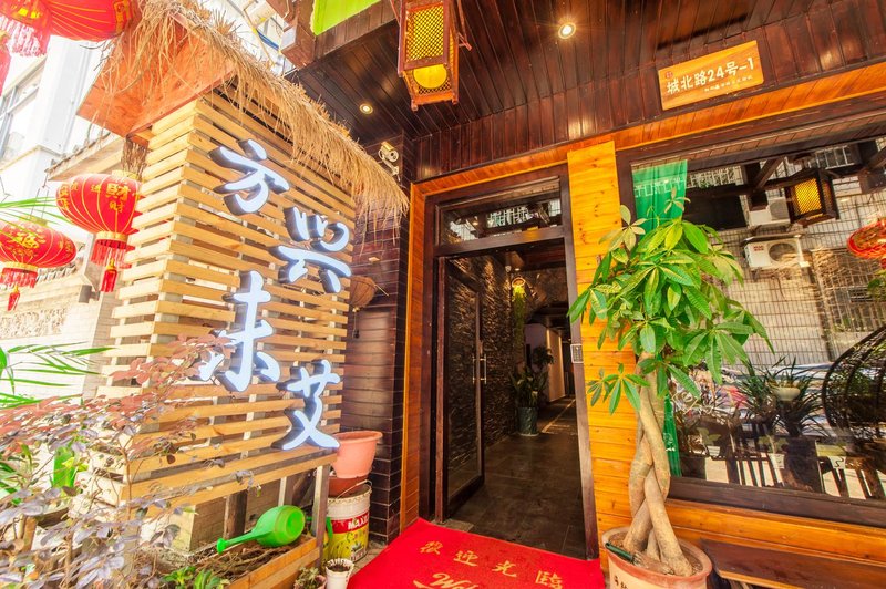 Fangxing Weiai Inn YangshuoOver view