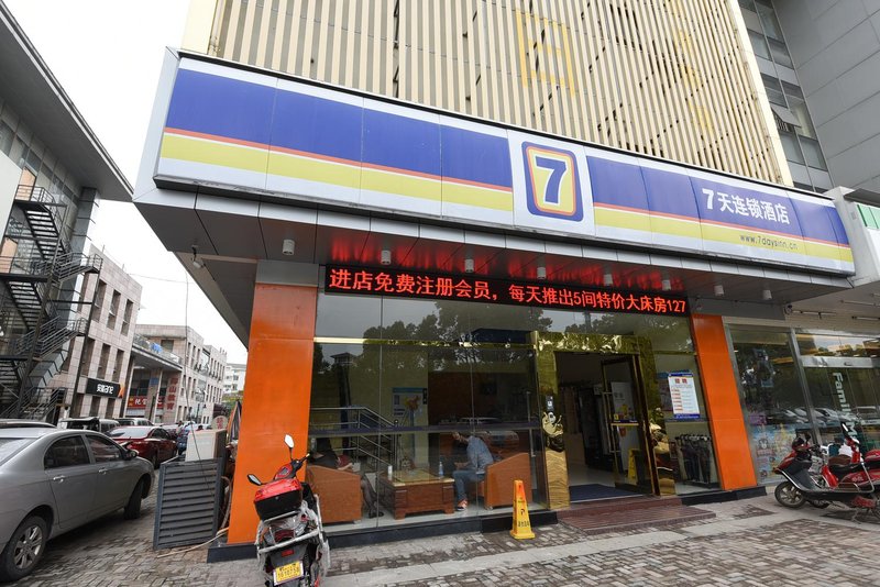 7 Days Inn (Suzhou Huguan Yangshan) Over view