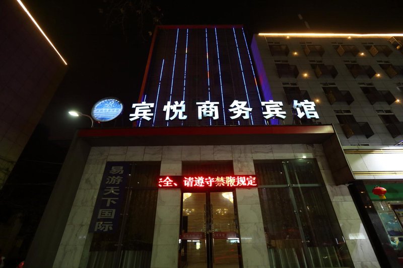 Xiangyang Binyue Business Hotel Over view