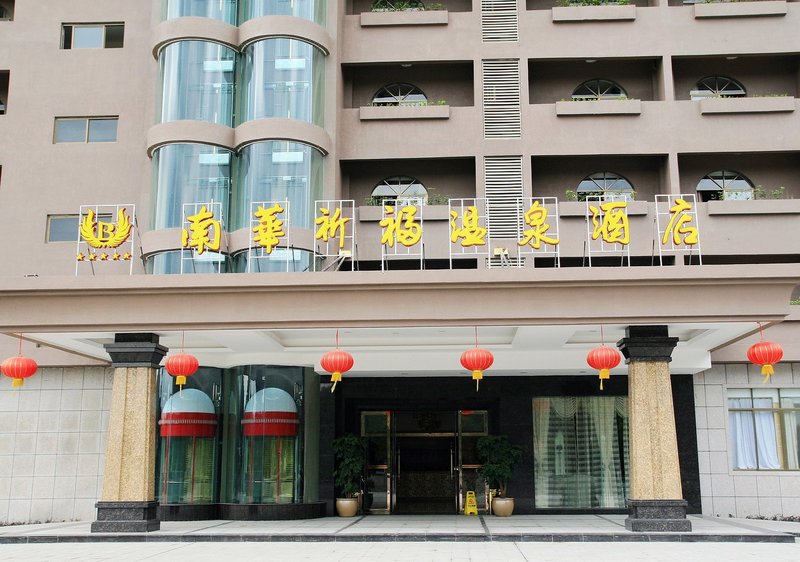 Nanhua Qifu Hot Spring Hotel over view