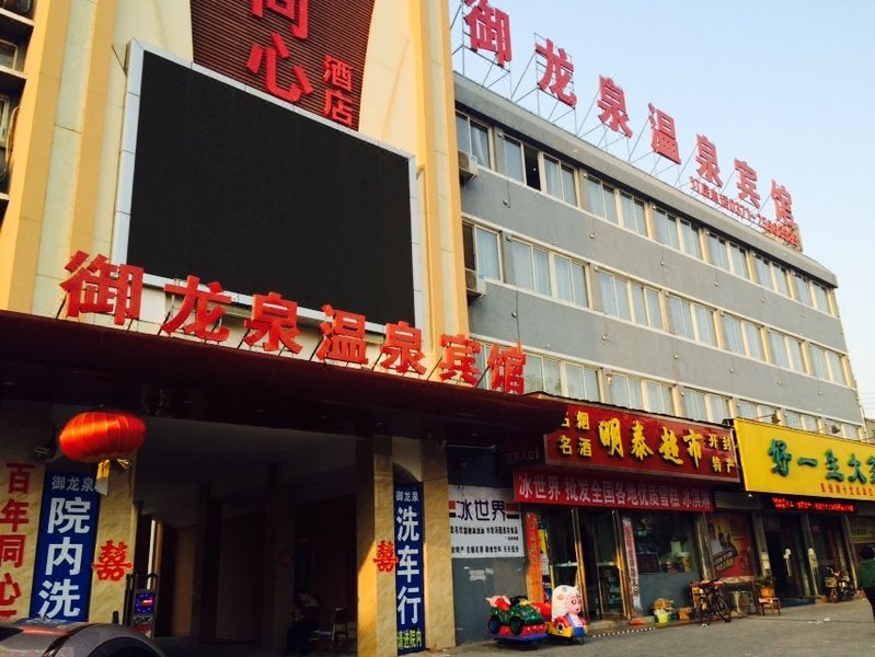 Yulongquan Hotspring Hotel Over view