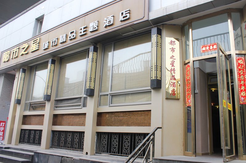 Dushi Zhixing Boutique Hotel Over view