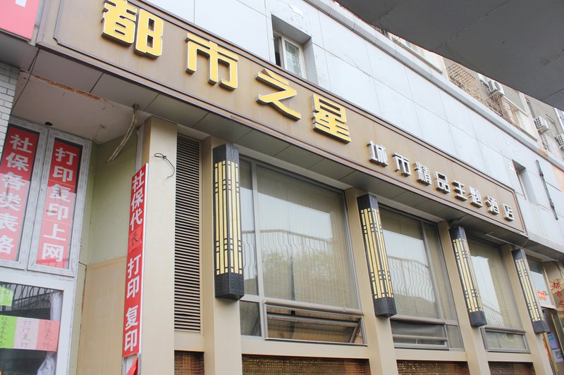 Dushi Zhixing Boutique Hotel Over view