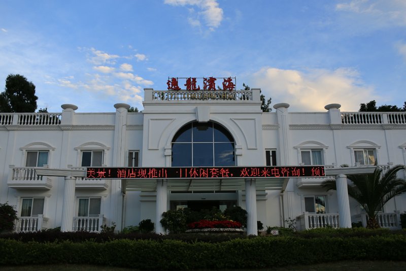 Yilong Binhai Hotel Over view