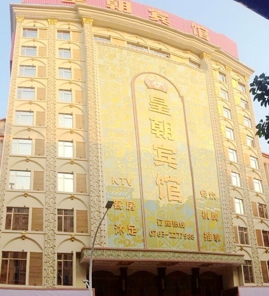 Yingde Huangchao International Hotel Over view