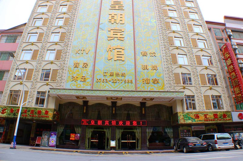 Yingde Huangchao International Hotel Over view