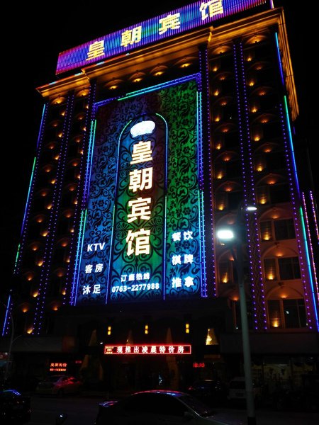 Yingde Huangchao International Hotel Over view