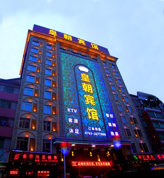 Yingde Huangchao International Hotel Over view