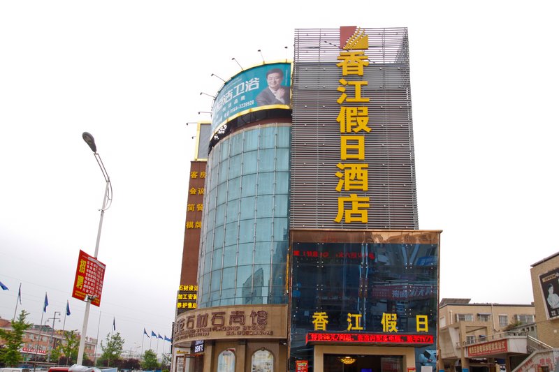 Xiangjiang Holiday Hotel Over view