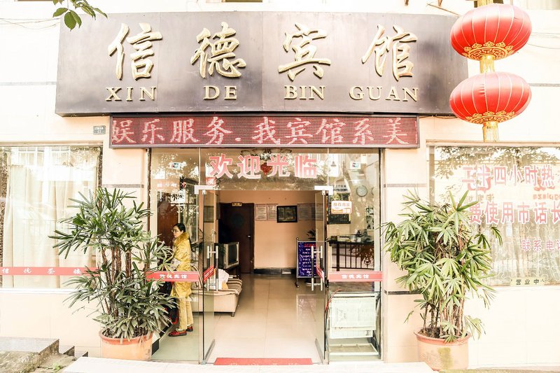 Xinde Hotel Over view