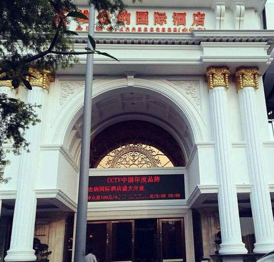 Vienna International Hotel (Shenzhen North Railway Station) Over view