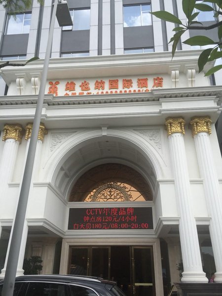 Vienna International Hotel (Shenzhen North Railway Station) over view