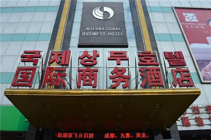 Dunbai International Business HotelOver view