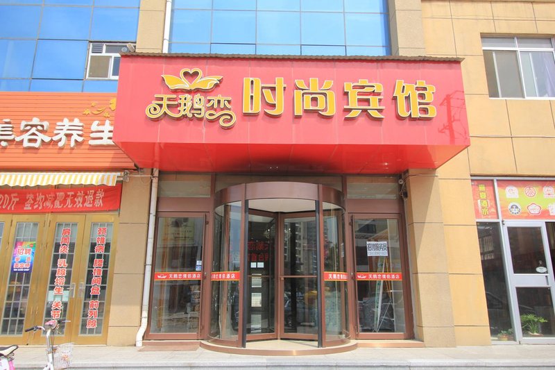 广州山水时尚酒店（花都店）外观图