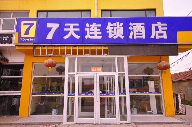 7 Days Sunshine Hotel (Linyi Shengli Oil Field)Over view