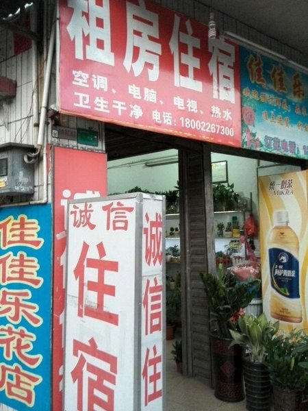酒店外观