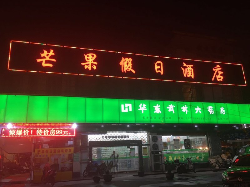 酒店外观