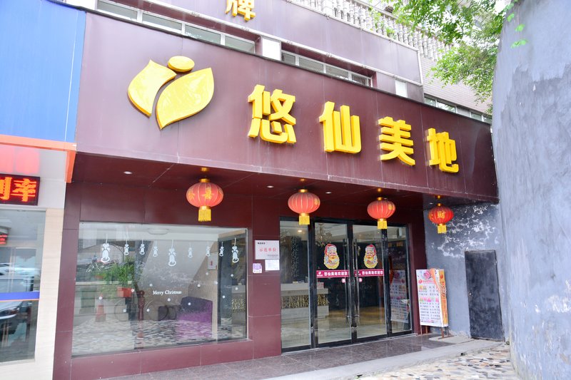 Shiyan Youxian Meidi Holiday InnOver view