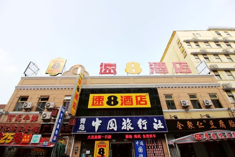 Super 8 Qingdao Pichaiyuan Snack Street Over view