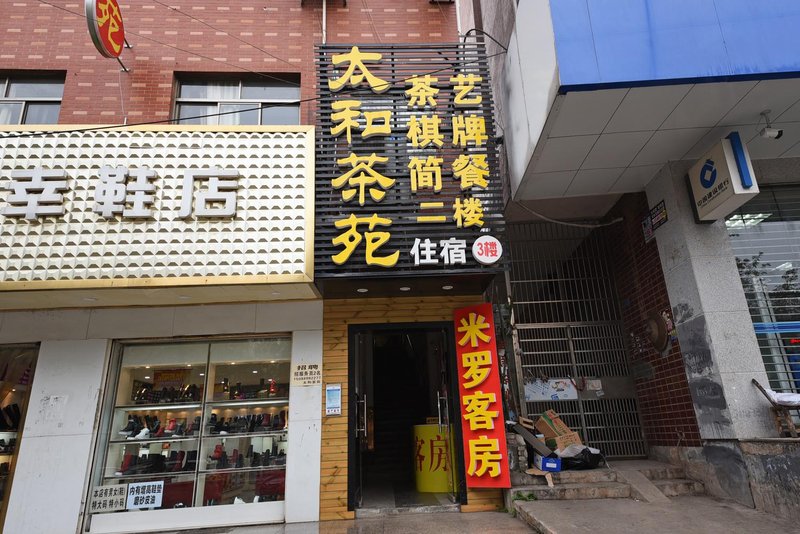 酒店外观