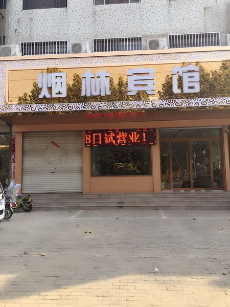 酒店外观