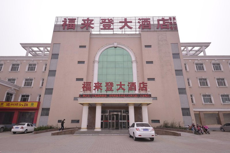 Fulaideng HotelOver view