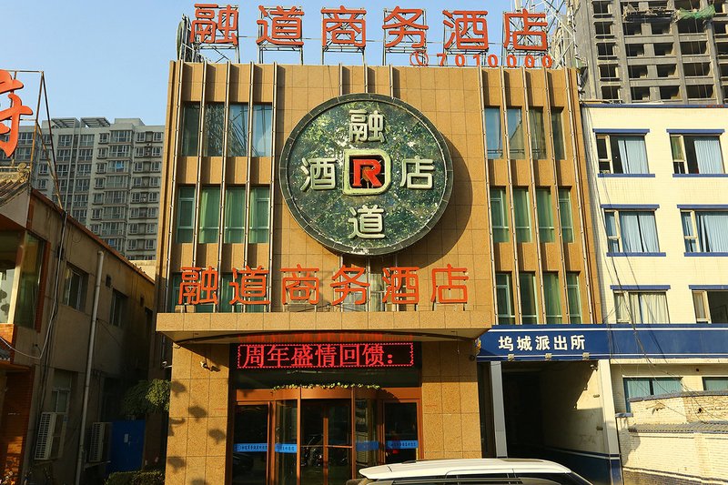 Rongdao Business Hotel (North America N1 Art Shopping Mall Store, Taiyuan South Railway Station)Over view