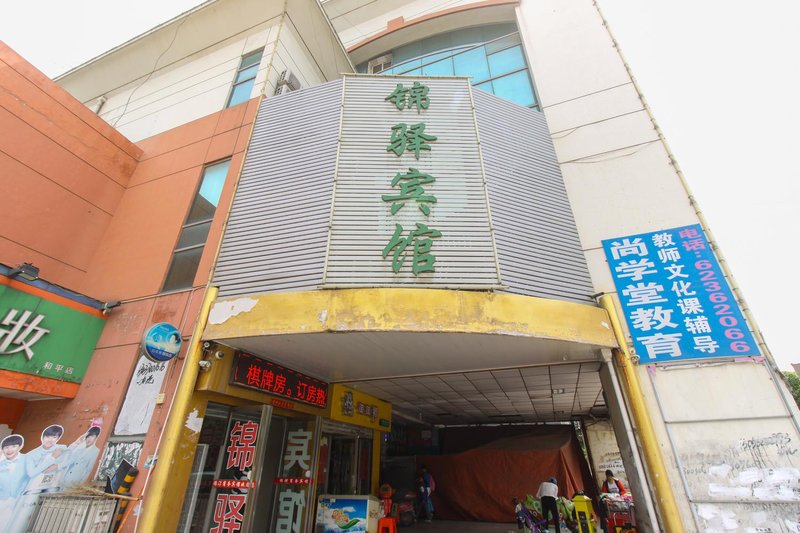 Jinyi Business Hotel Over view