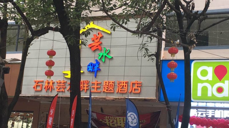 Yunshuipan HotelOver view