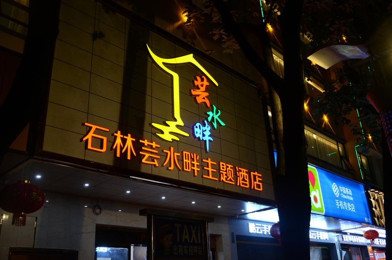 Yunshuipan HotelOver view