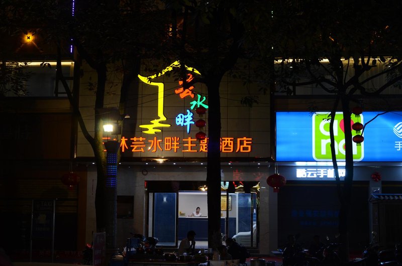 Yunshuipan HotelOver view