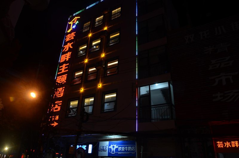 Yunshuipan HotelOver view