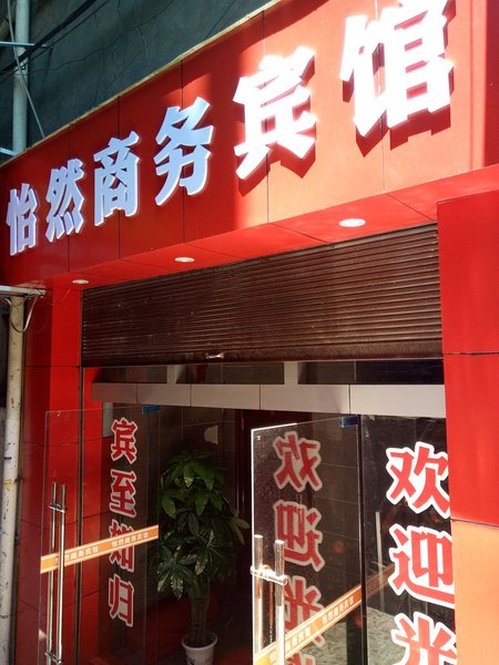 YIRAN  HOTEL Over view