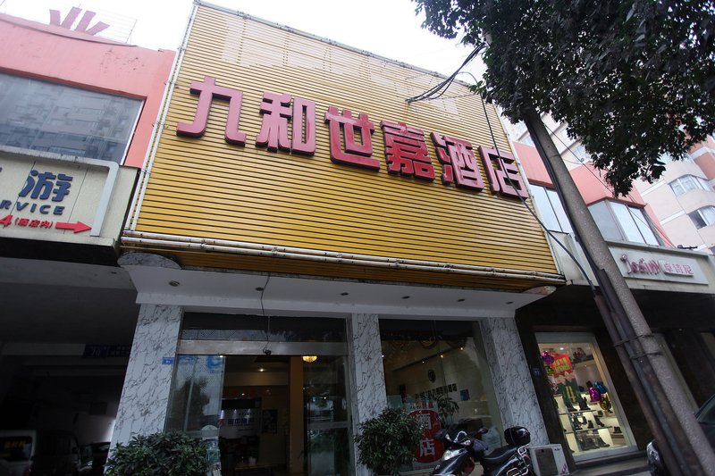 Jiuhe Shijie Business Hotel