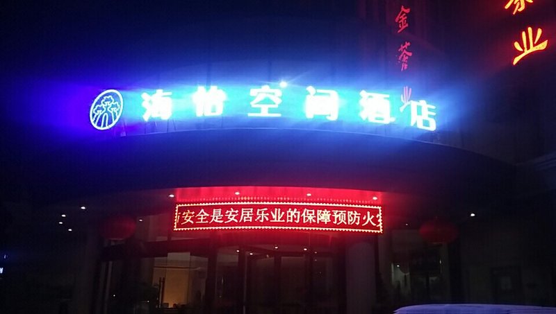 LeTangQuanBusiness Hotel 酒店外观