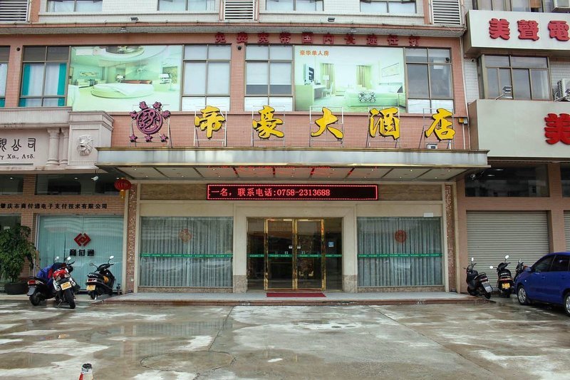 Dihao Hotel (Zhaoqing Jianshe 1st Road) Over view