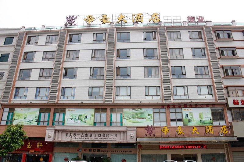 Dihao Hotel (Zhaoqing Jianshe 1st Road) Over view