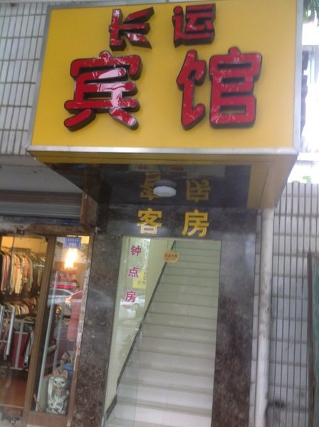  酒店外观