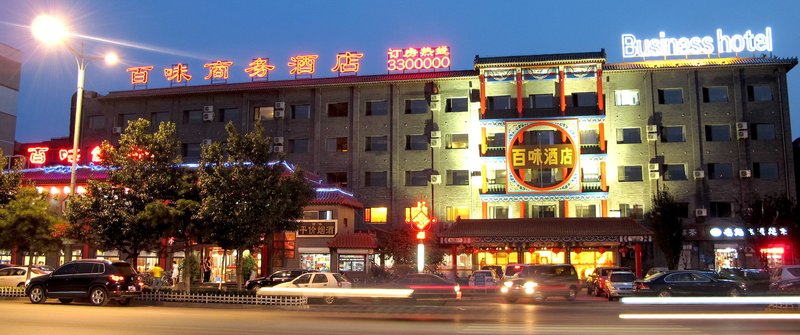 Qinhuangdao Baiwei Business Hotel Over view