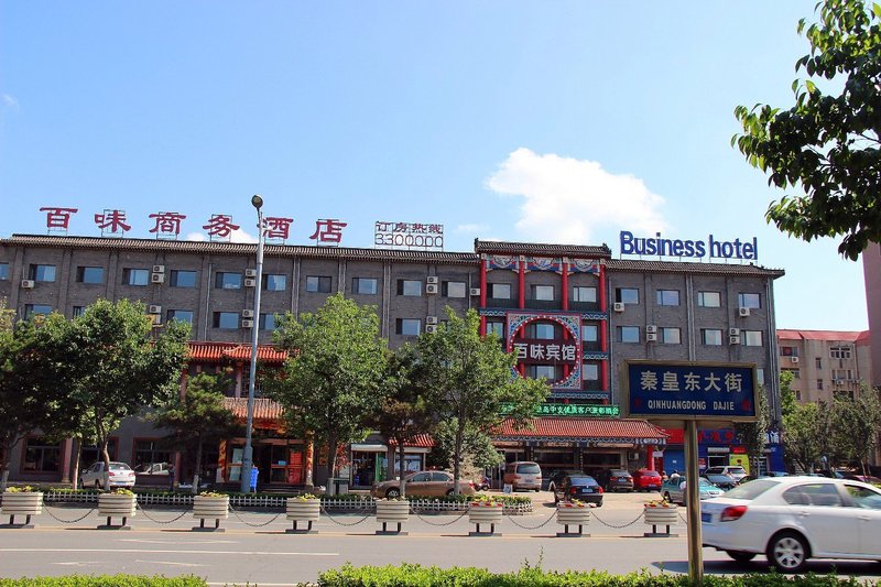 Qinhuangdao Baiwei Business Hotel Over view