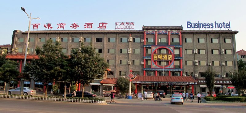 Qinhuangdao Baiwei Business Hotel Over view