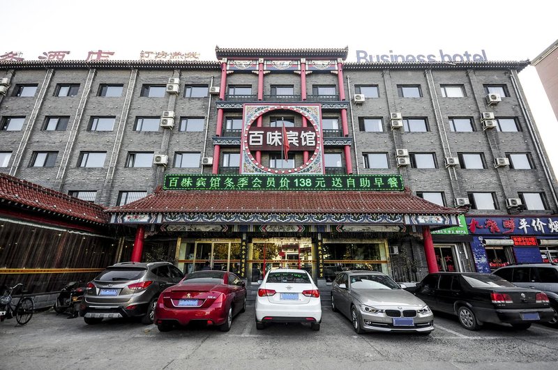 Qinhuangdao Baiwei Business Hotel over view